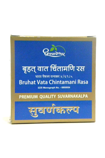 BRIHAT VATA CHINTAMANI RAS-0