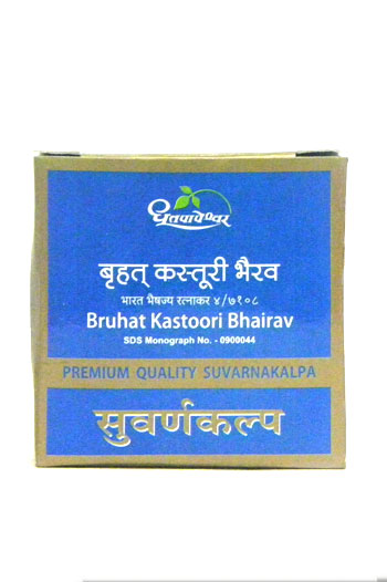 BRIHAT KASTURI BHAIRAV RAS-0
