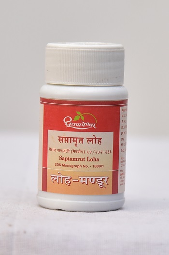 SAPTHAMRUTA LOHA