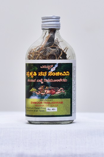 PRAKRITHI NAVA SANJIVINI