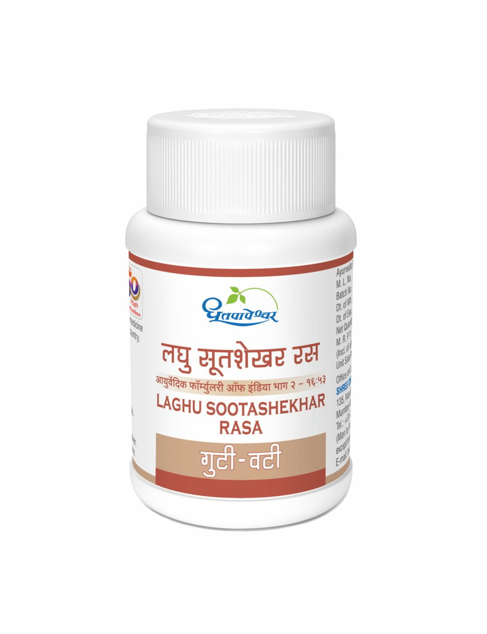 LAGHU SOOTSHEKAR VATI